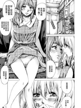[MARUTA] 彼女属性 -キミゾク-_Swanlove179