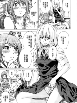 [MARUTA] 彼女属性 -キミゾク-_Swanlove181