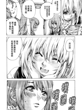 [MARUTA] 彼女属性 -キミゾク-_Swanlove182