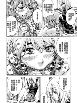 [MARUTA] 彼女属性 -キミゾク-_Swanlove184