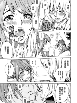 [MARUTA] 彼女属性 -キミゾク-_Swanlove185