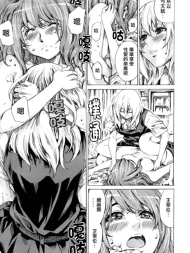 [MARUTA] 彼女属性 -キミゾク-_Swanlove189