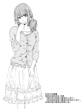 [MARUTA] 彼女属性 -キミゾク-_Swanlove195