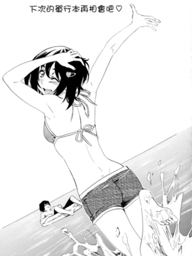 [MARUTA] 彼女属性 -キミゾク-_Swanlove197