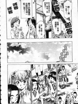 [MARUTA] 彼女が恋人を好きになった理由[Badluck1205]_Favorite Reason 008