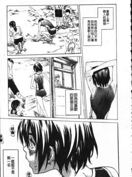 [MARUTA] 彼女が恋人を好きになった理由[Badluck1205]_Favorite Reason 023