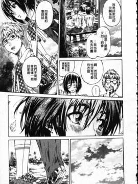[MARUTA] 彼女が恋人を好きになった理由[Badluck1205]_Favorite Reason 025