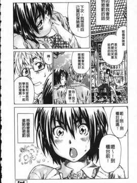 [MARUTA] 彼女が恋人を好きになった理由[Badluck1205]_Favorite Reason 042
