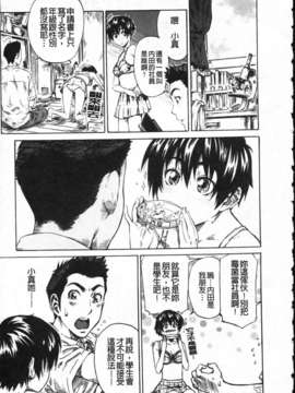 [MARUTA] 彼女が恋人を好きになった理由[Badluck1205]_Favorite Reason 063