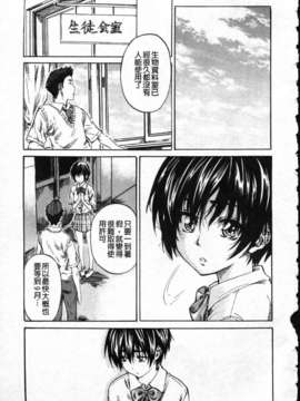 [MARUTA] 彼女が恋人を好きになった理由[Badluck1205]_Favorite Reason 085