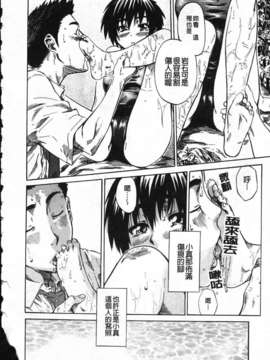 [MARUTA] 彼女が恋人を好きになった理由[Badluck1205]_Favorite Reason 090