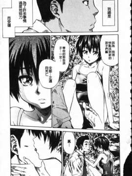 [MARUTA] 彼女が恋人を好きになった理由[Badluck1205]_Favorite Reason 091