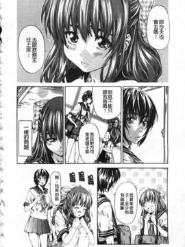 [MARUTA] 彼女が恋人を好きになった理由[Badluck1205]_Favorite Reason 110