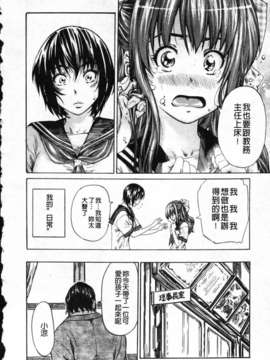 [MARUTA] 彼女が恋人を好きになった理由[Badluck1205]_Favorite Reason 112