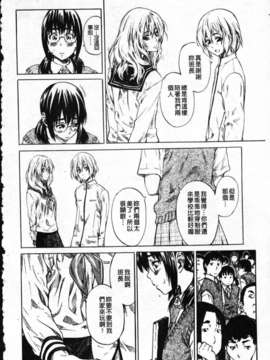 [MARUTA] 彼女が恋人を好きになった理由[Badluck1205]_Favorite Reason 132