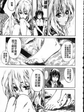 [MARUTA] 彼女が恋人を好きになった理由[Badluck1205]_Favorite Reason 135