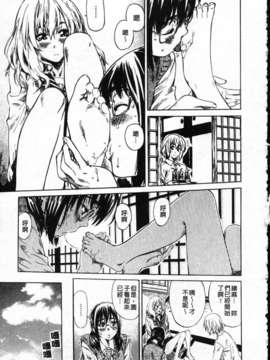 [MARUTA] 彼女が恋人を好きになった理由[Badluck1205]_Favorite Reason 137