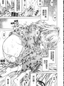 [MARUTA] 彼女が恋人を好きになった理由[Badluck1205]_Favorite Reason 147