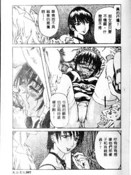 [MARUTA] 少女小惡魔系_003