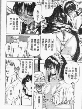 [MARUTA] 少女小惡魔系_004