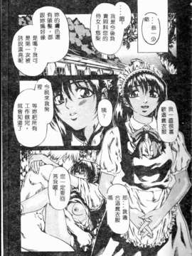 [MARUTA] 少女小惡魔系_013