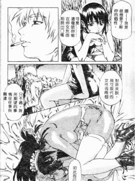 [MARUTA] 少女小惡魔系_016