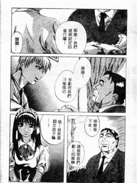[MARUTA] 少女小惡魔系_018