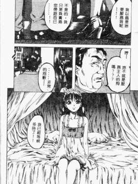 [MARUTA] 少女小惡魔系_020