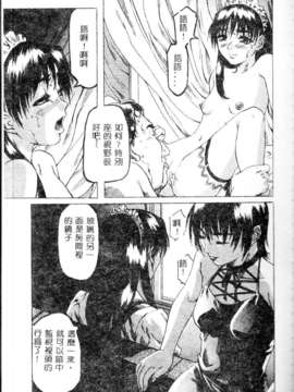 [MARUTA] 少女小惡魔系_025