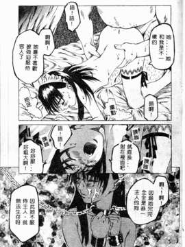 [MARUTA] 少女小惡魔系_029