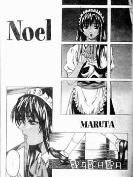 [MARUTA] 少女小惡魔系_033