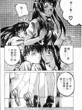 [MARUTA] 少女小惡魔系_034
