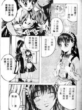 [MARUTA] 少女小惡魔系_035