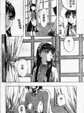 [MARUTA] 少女小惡魔系_036