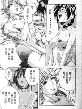 [MARUTA] 少女小惡魔系_037