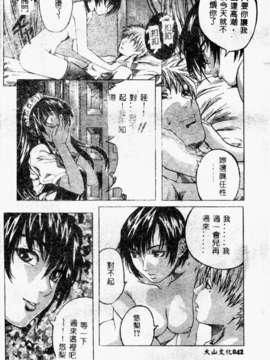 [MARUTA] 少女小惡魔系_038