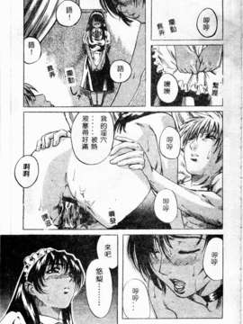 [MARUTA] 少女小惡魔系_039