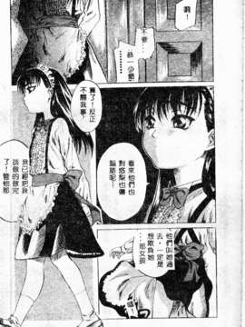 [MARUTA] 少女小惡魔系_043
