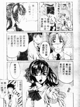 [MARUTA] 少女小惡魔系_051