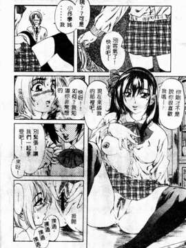 [MARUTA] 少女小惡魔系_054