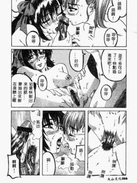 [MARUTA] 少女小惡魔系_062