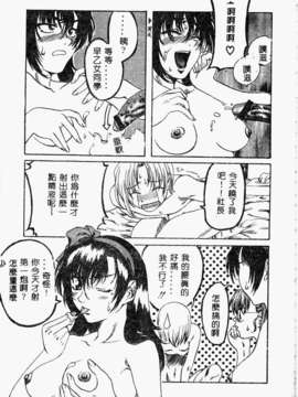 [MARUTA] 少女小惡魔系_063