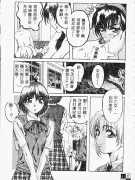 [MARUTA] 少女小惡魔系_065