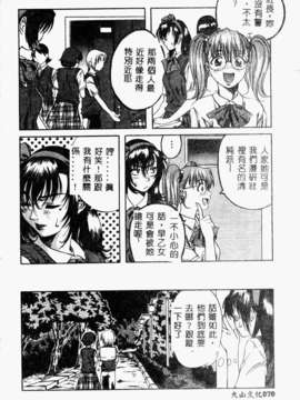 [MARUTA] 少女小惡魔系_066