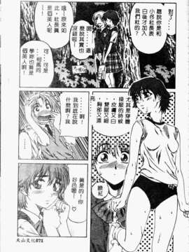 [MARUTA] 少女小惡魔系_067