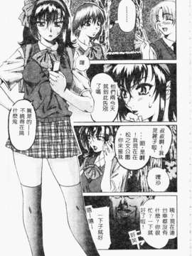 [MARUTA] 少女小惡魔系_069