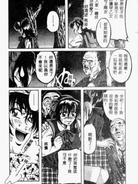 [MARUTA] 少女小惡魔系_070