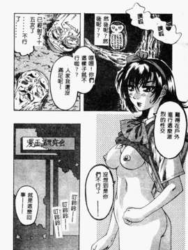 [MARUTA] 少女小惡魔系_078