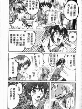 [MARUTA] 少女小惡魔系_079