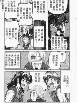 [MARUTA] 少女小惡魔系_080